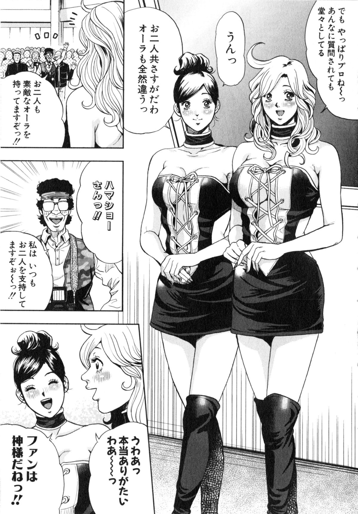 TRANCE GALS Vol. 2 - Page 138
