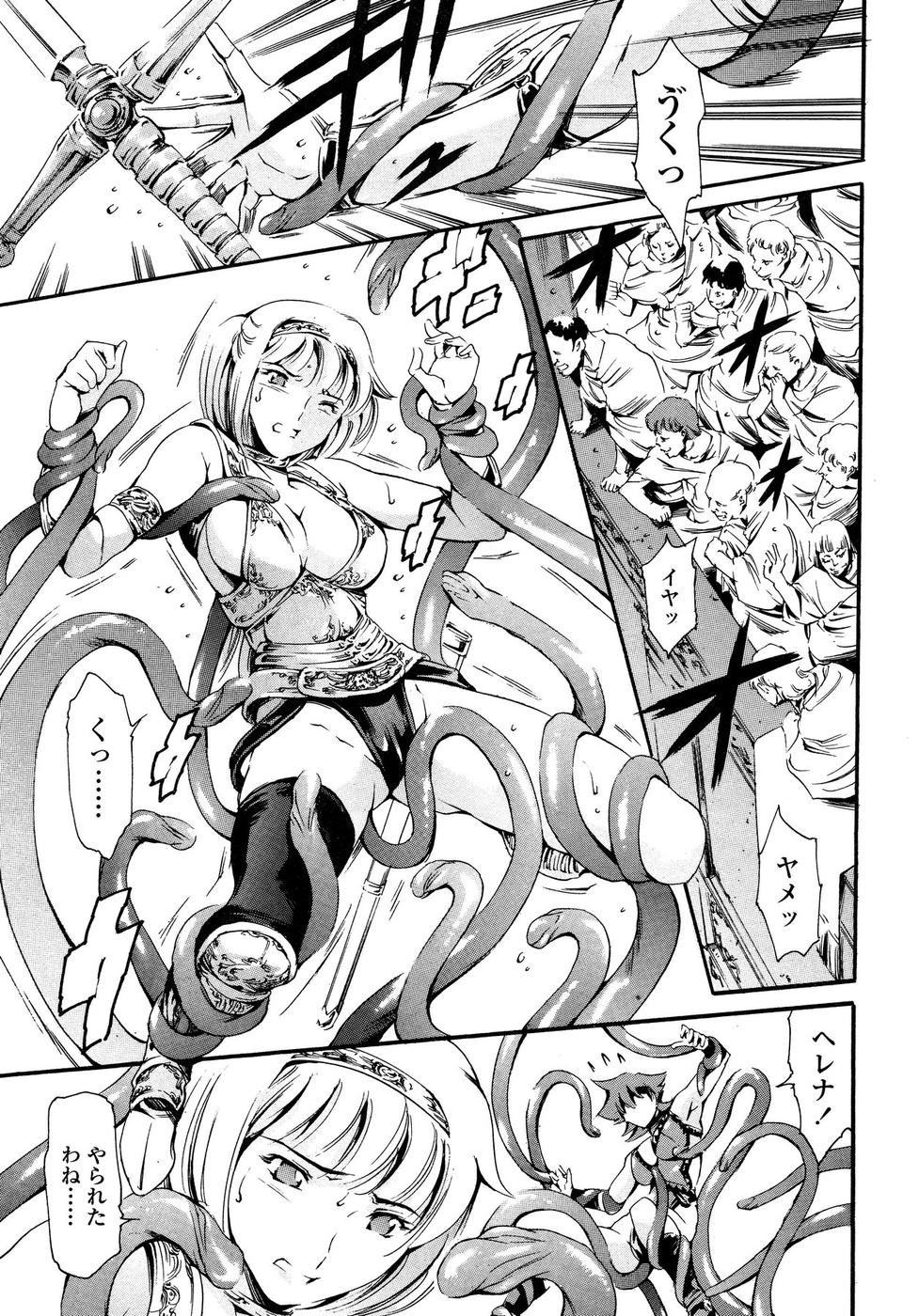 Comic Sigma Plus Vol.3 - Page 203