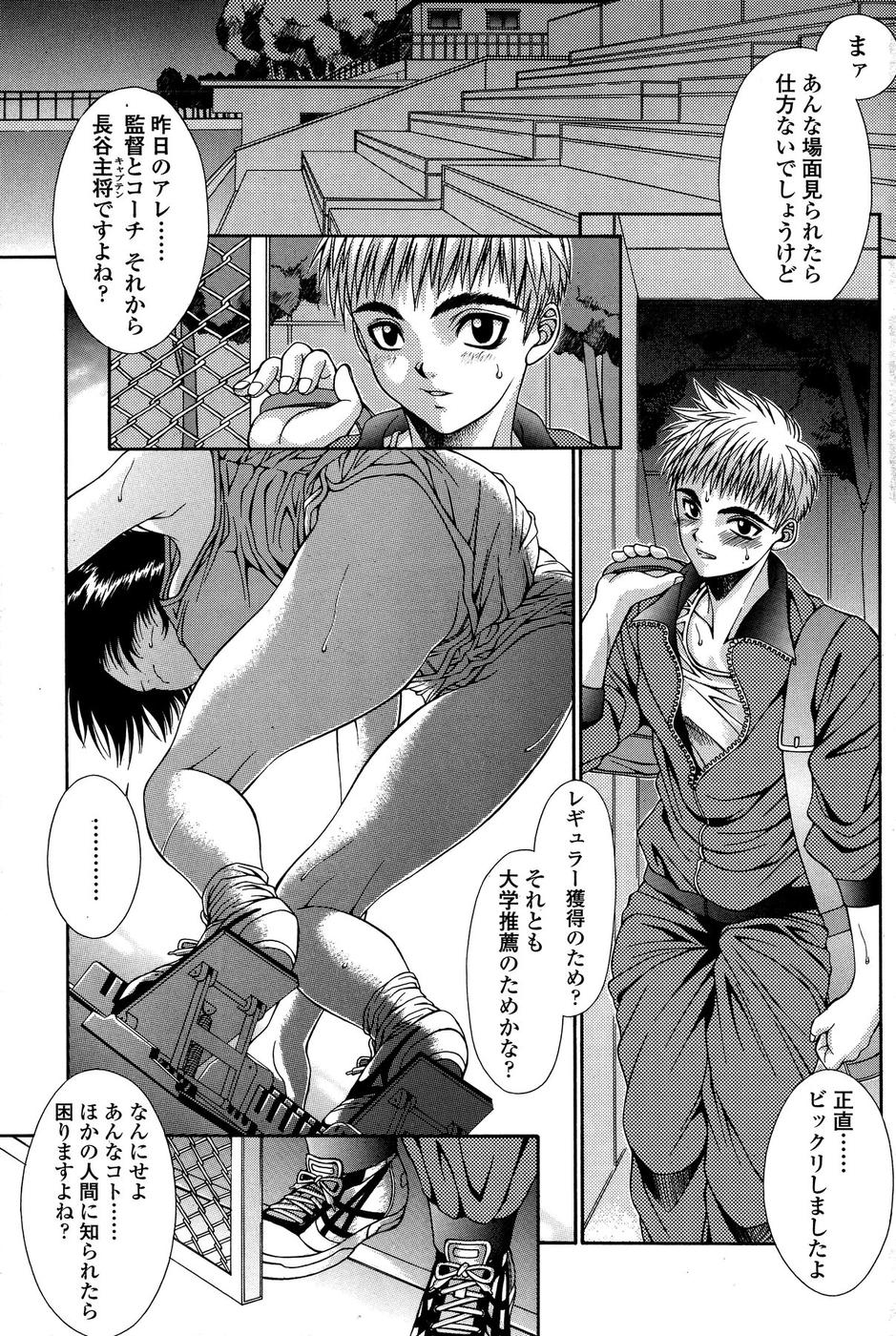 Comic Sigma Plus Vol.3 - Page 77