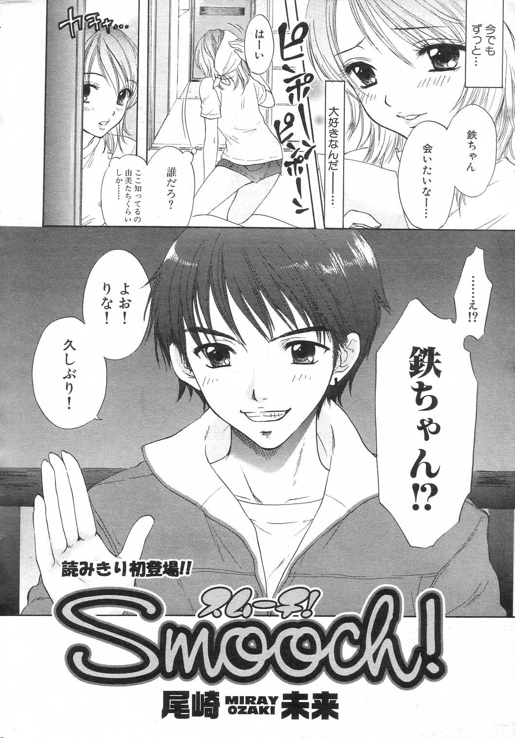 GIGA69 2005-08 Vol. 8 - Page 10