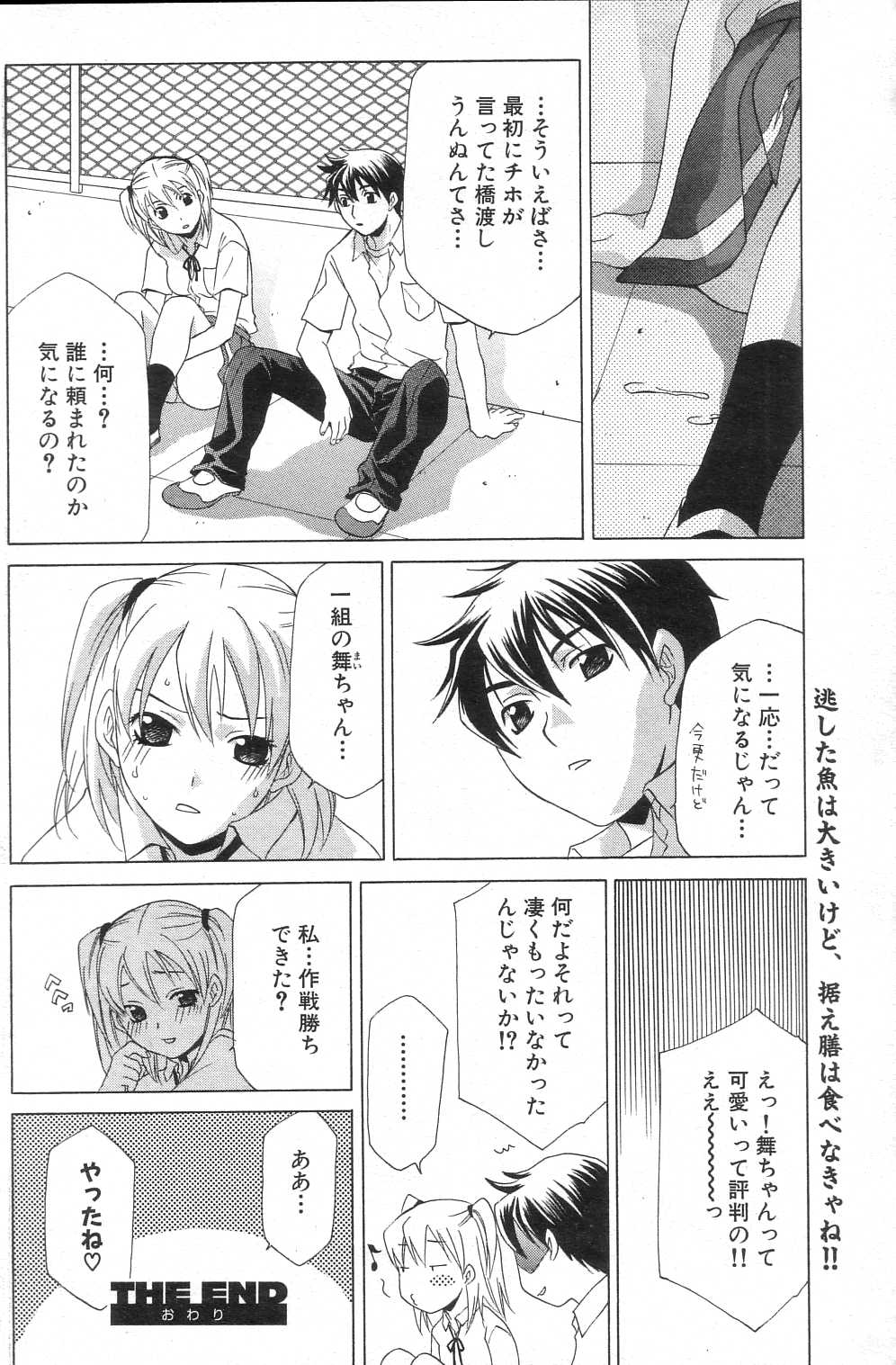 GIGA69 2005-08 Vol. 8 - Page 136