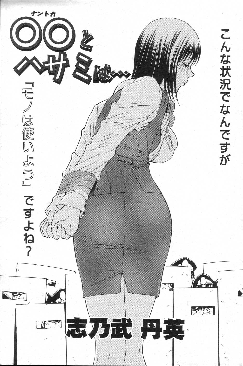 GIGA69 2005-08 Vol. 8 - Page 139