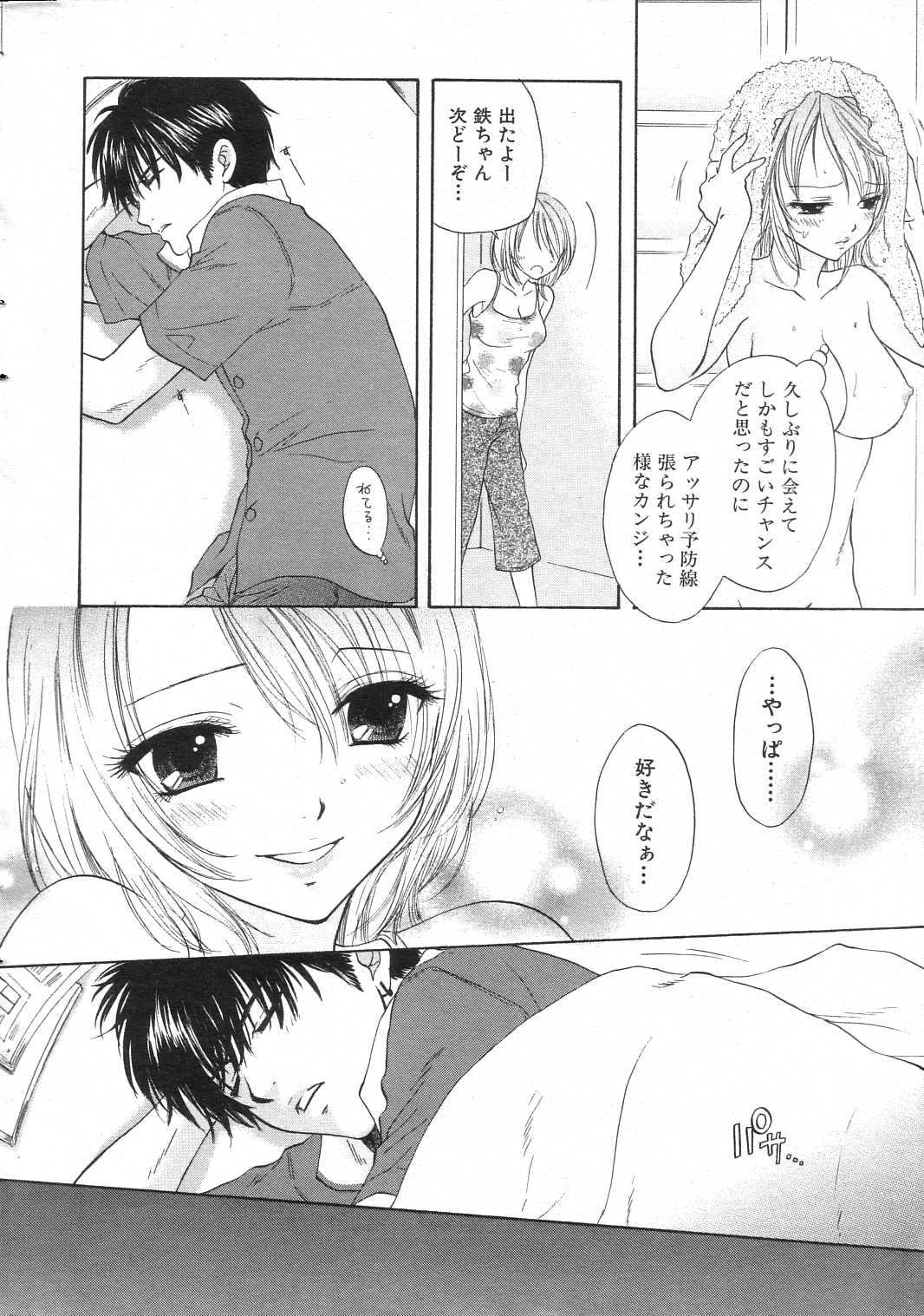 GIGA69 2005-08 Vol. 8 - Page 14