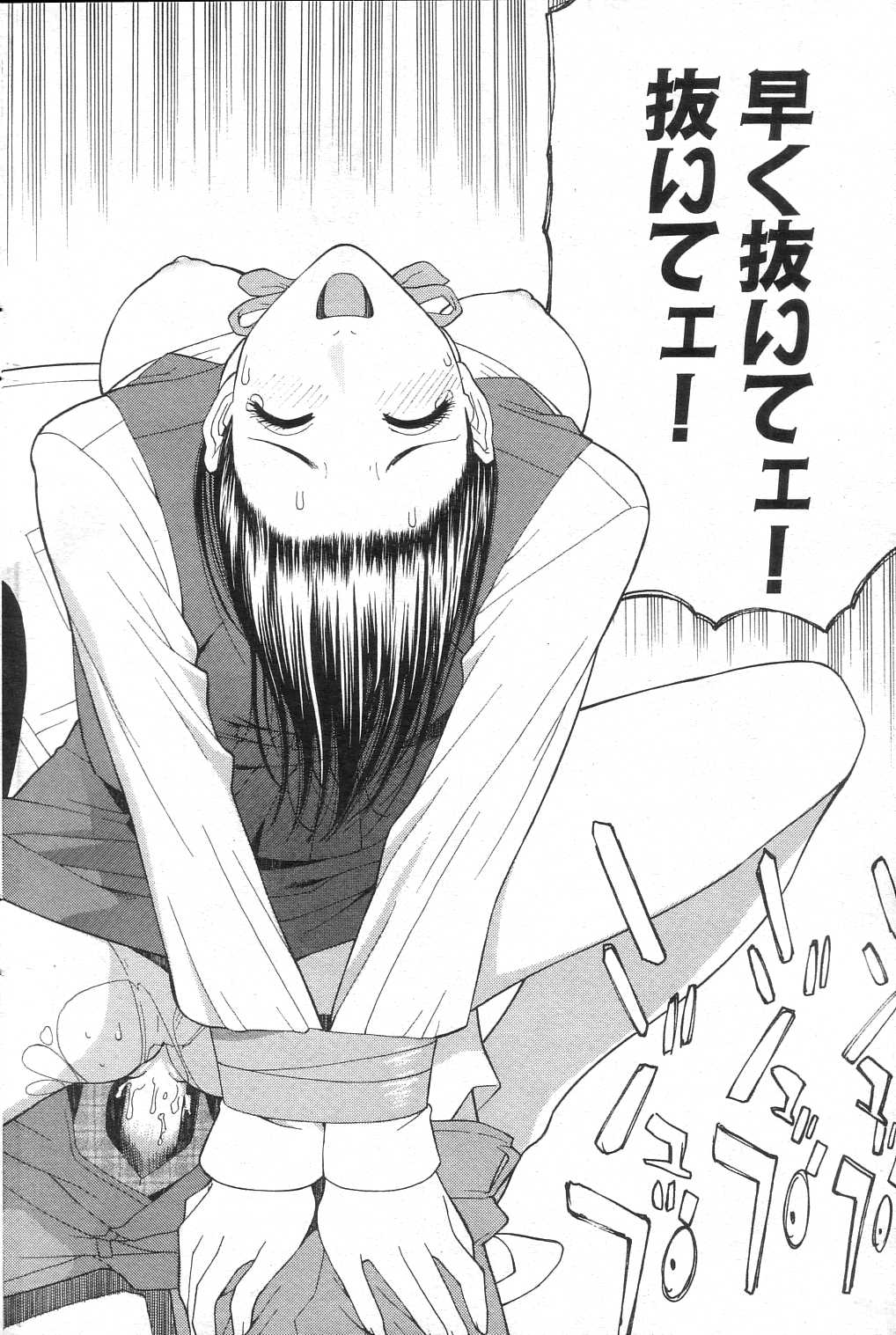 GIGA69 2005-08 Vol. 8 - Page 150