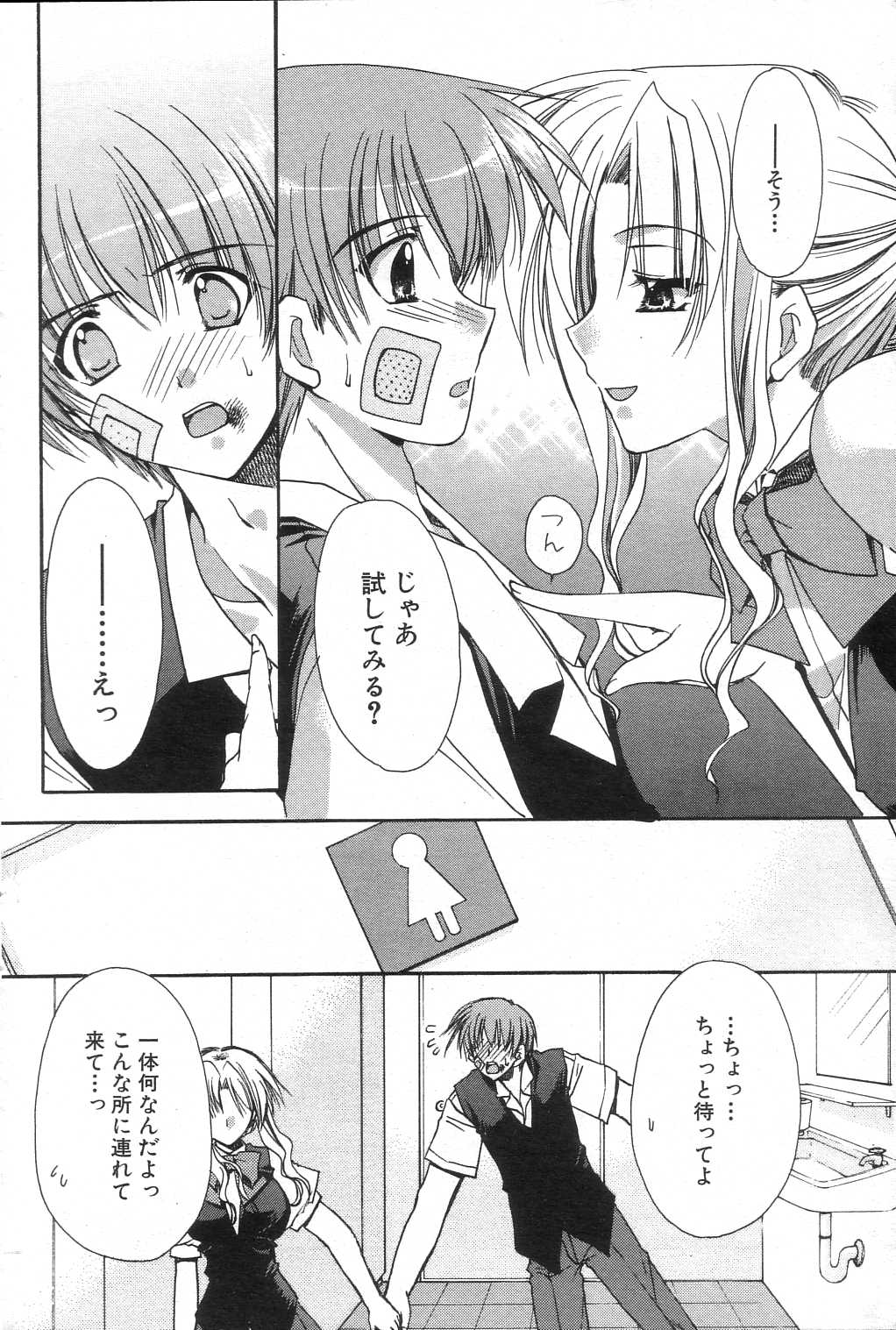 GIGA69 2005-08 Vol. 8 - Page 156
