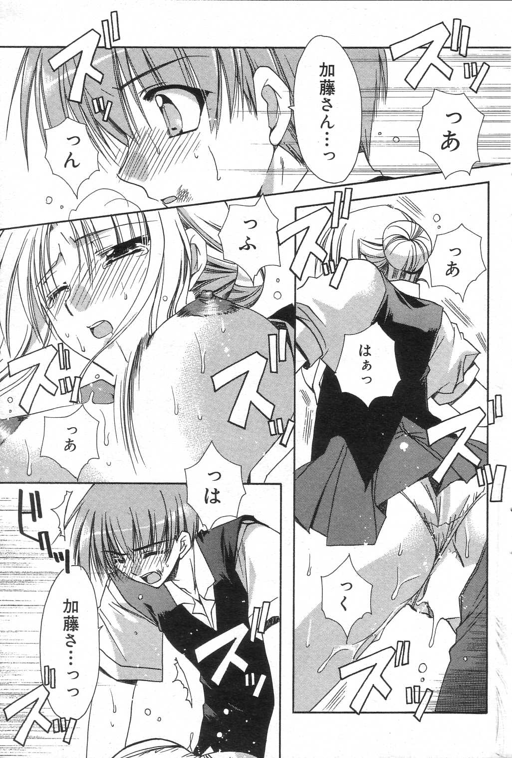 GIGA69 2005-08 Vol. 8 - Page 165