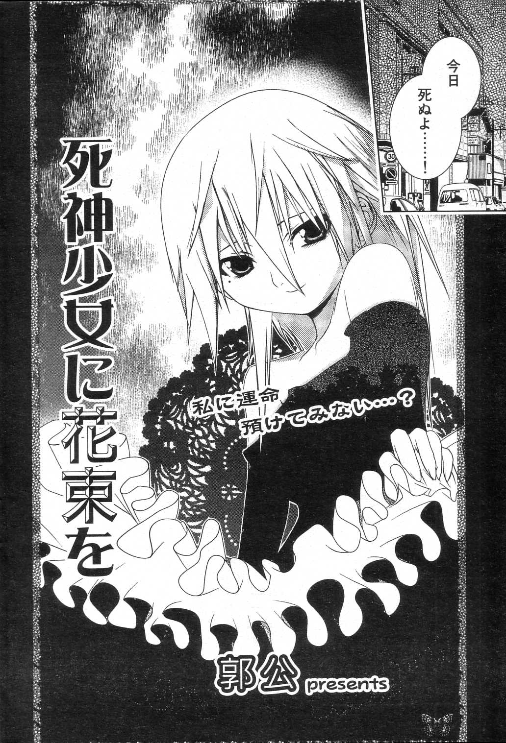 GIGA69 2005-08 Vol. 8 - Page 186