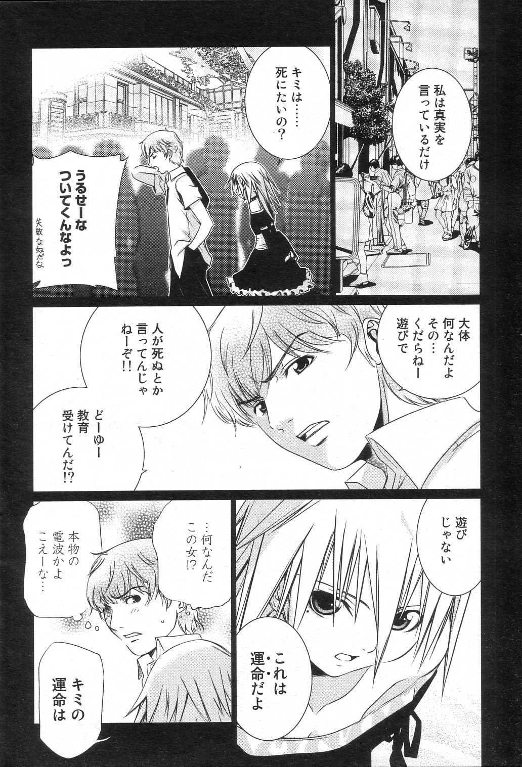 GIGA69 2005-08 Vol. 8 - Page 188
