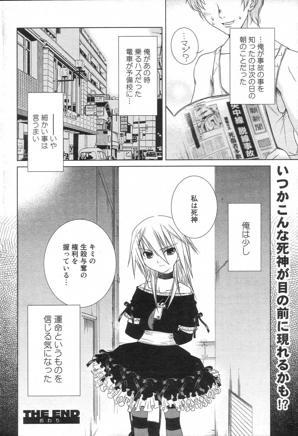 GIGA69 2005-08 Vol. 8 - Page 200