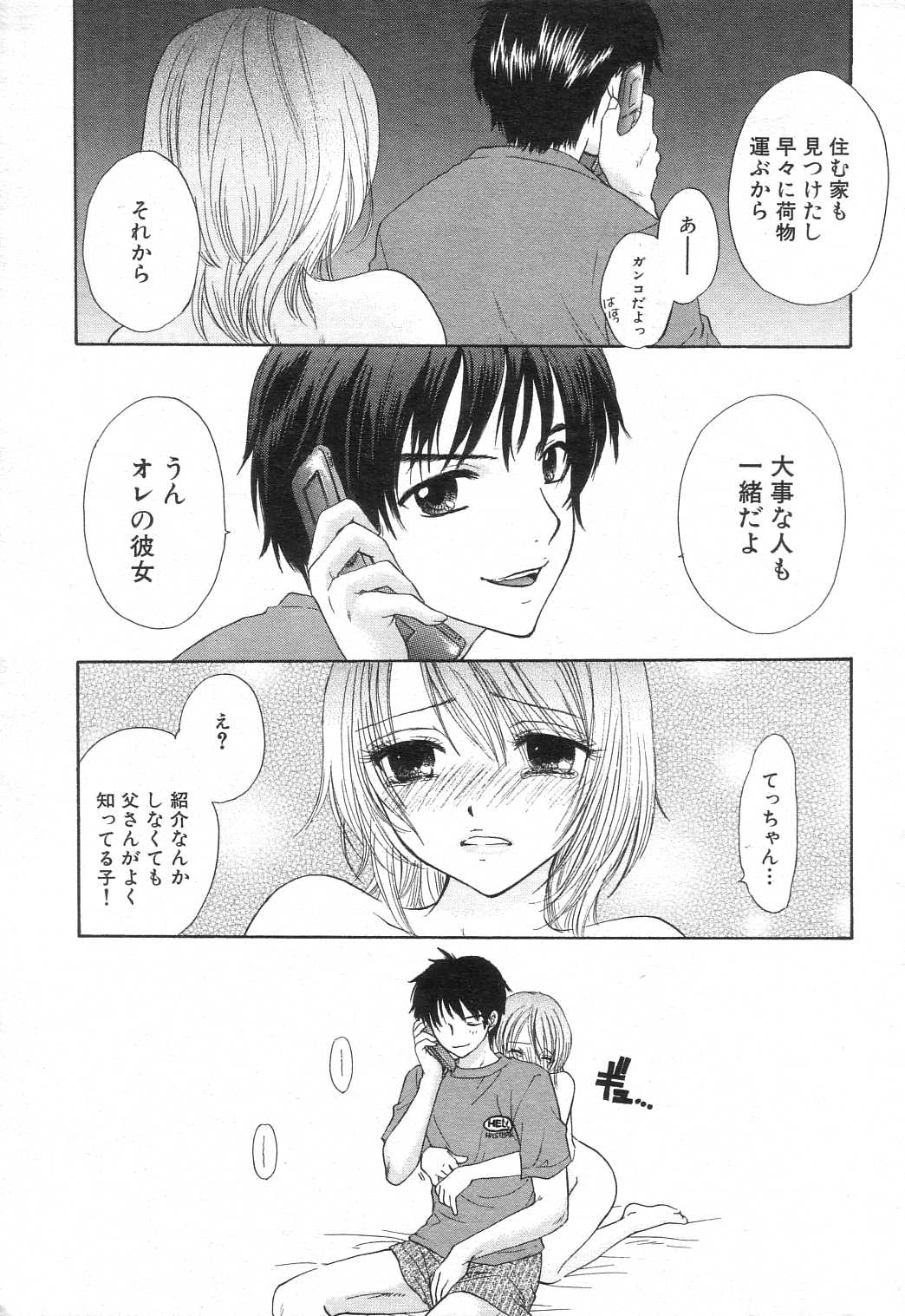 GIGA69 2005-08 Vol. 8 - Page 29