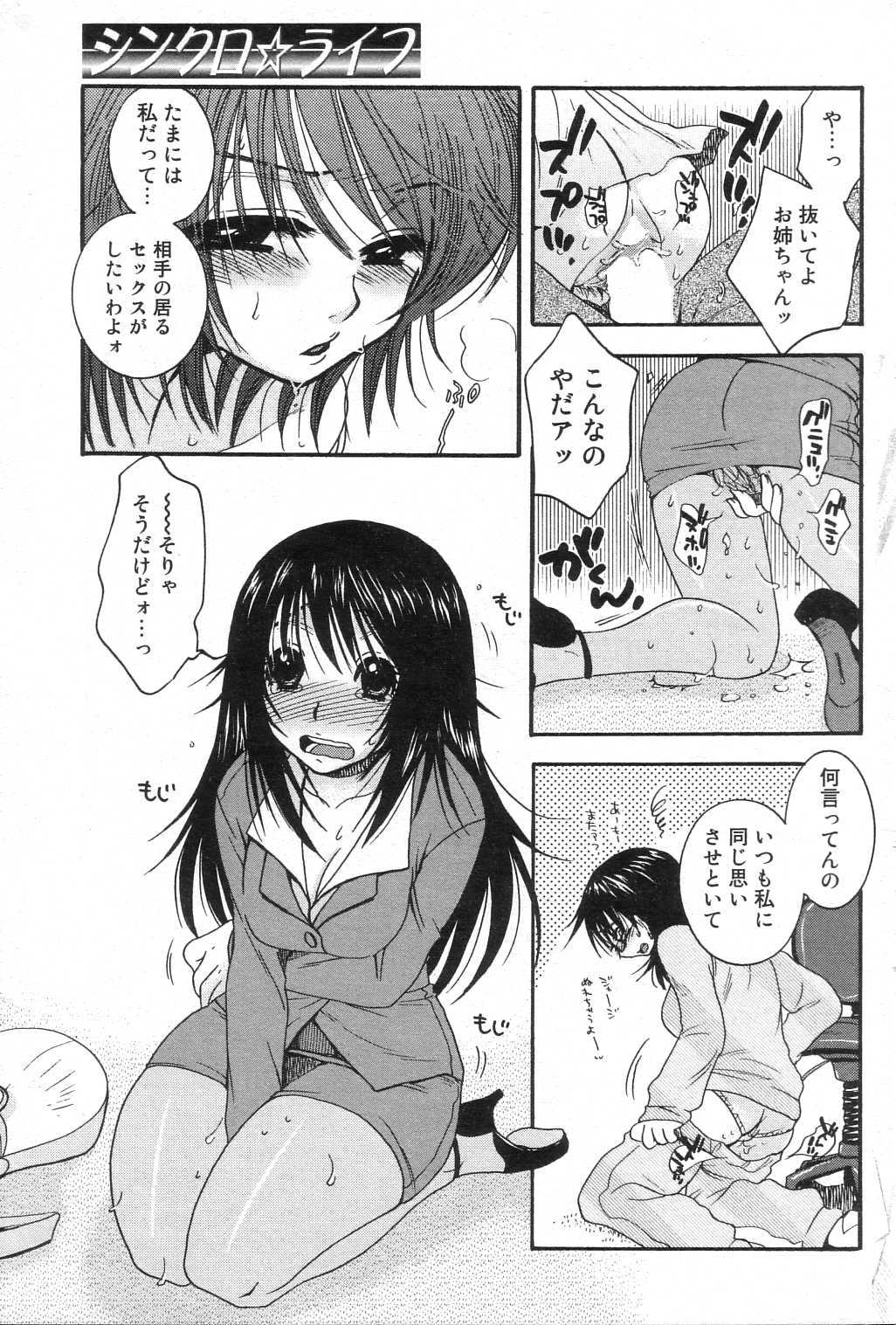 GIGA69 2005-08 Vol. 8 - Page 67
