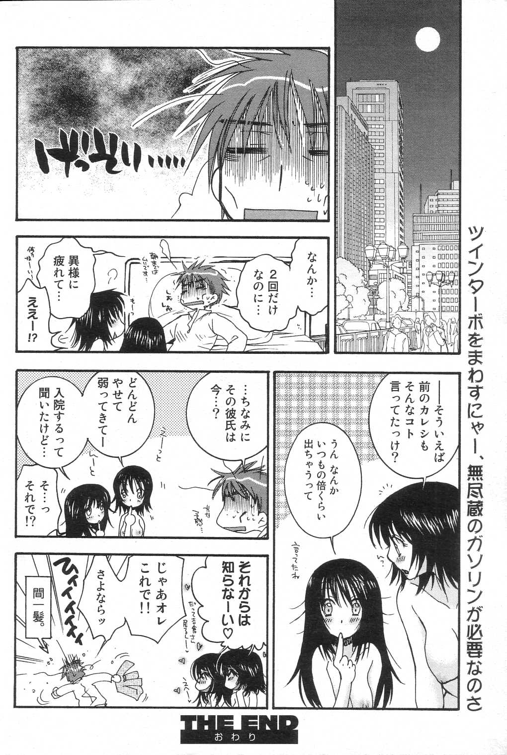 GIGA69 2005-08 Vol. 8 - Page 72