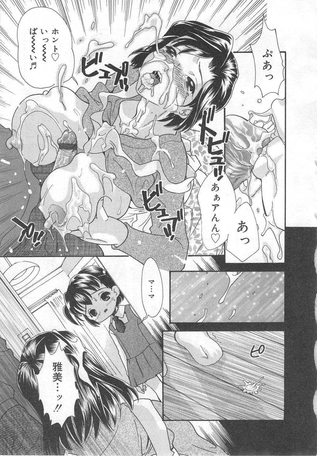 Aiyoku Oyakodon - Page 47