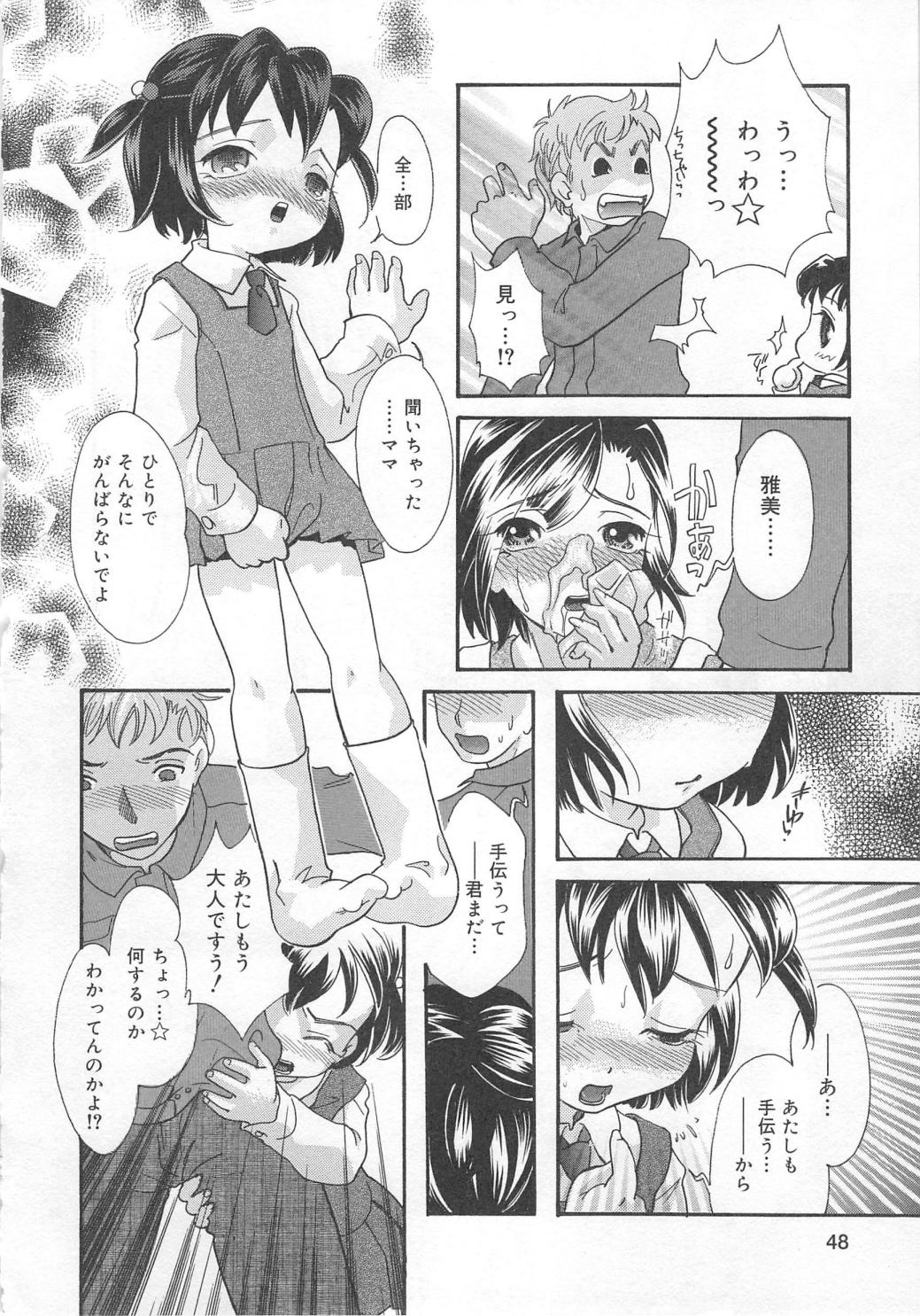 Aiyoku Oyakodon - Page 48