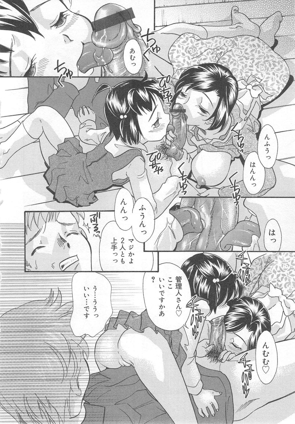 Aiyoku Oyakodon - Page 50