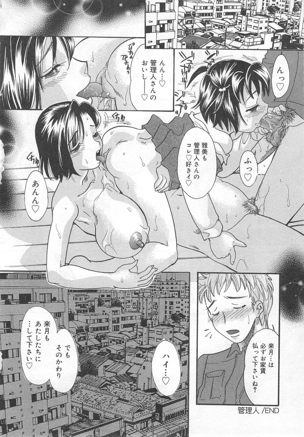 Aiyoku Oyakodon - Page 58