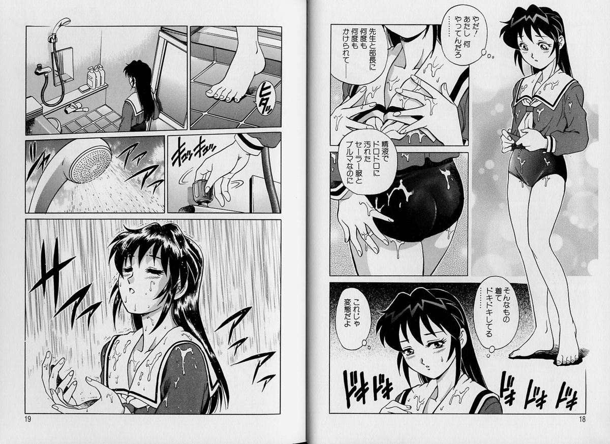 AV Cine Club Vol.2 - Page 15