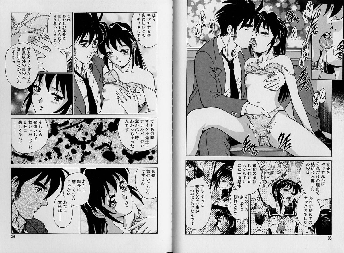 AV Cine Club Vol.2 - Page 25