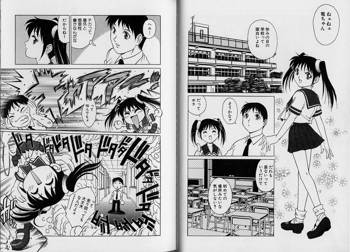 AV Cine Club Vol.2 - Page 60