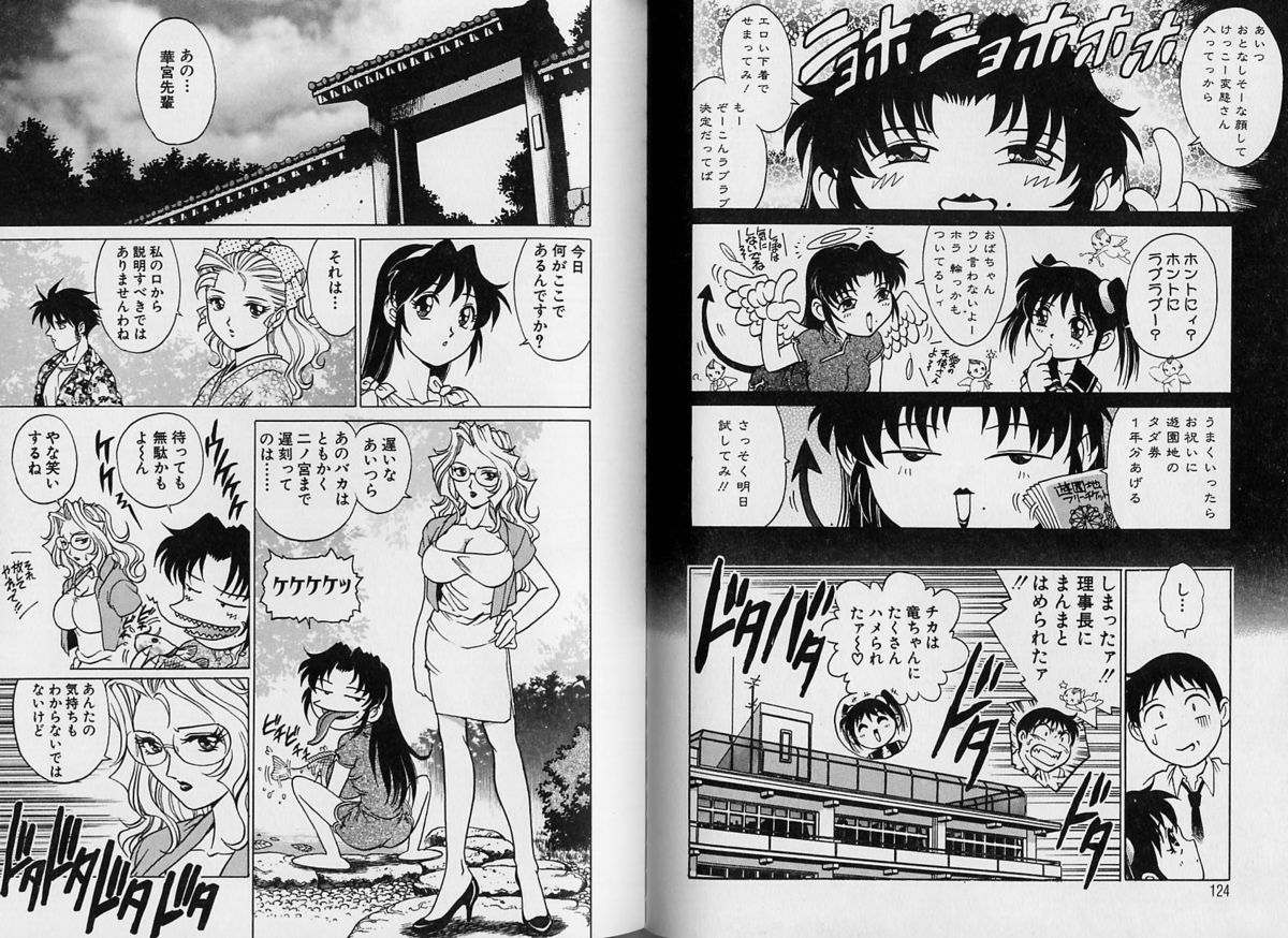 AV Cine Club Vol.2 - Page 68