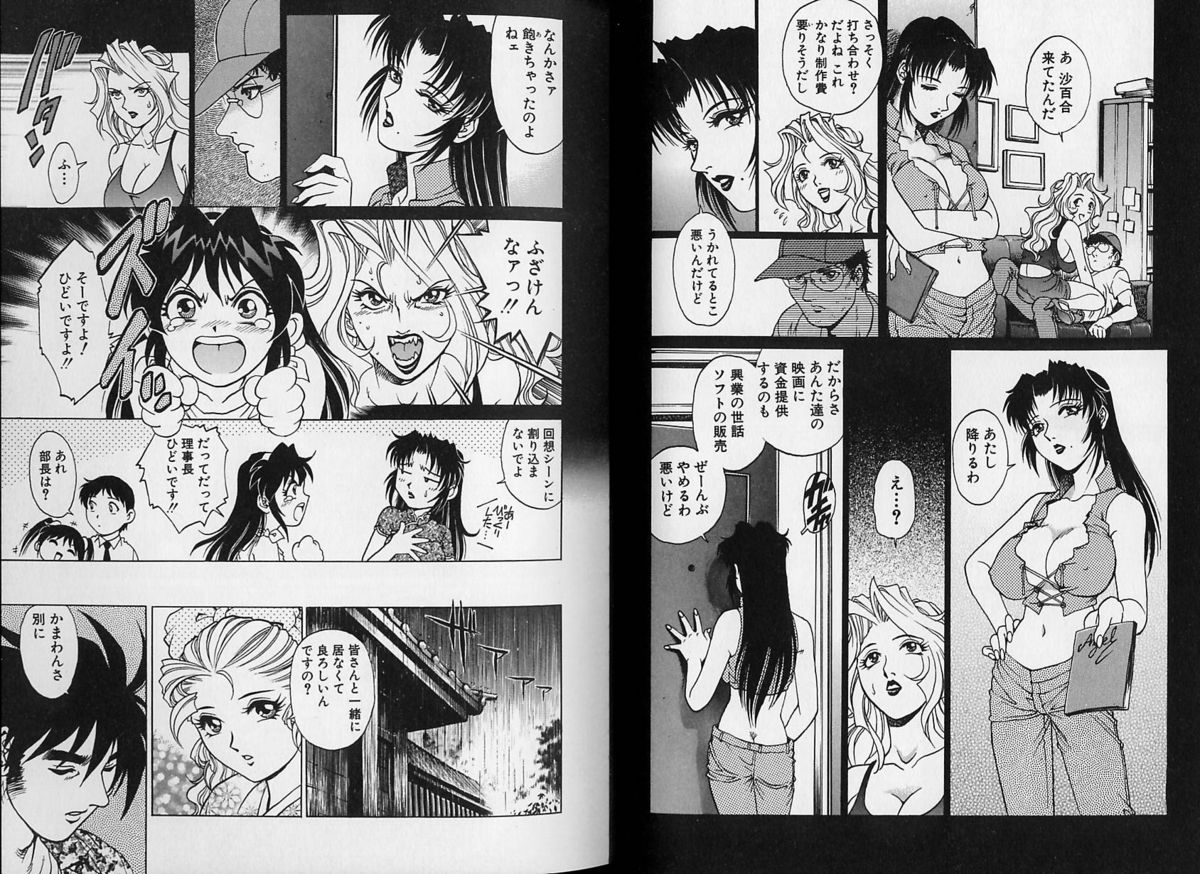 AV Cine Club Vol.2 - Page 82