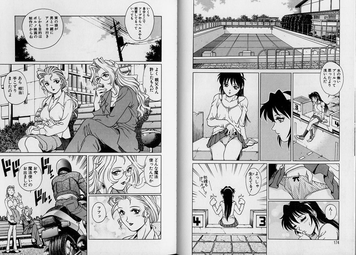 AV Cine Club Vol.2 - Page 93