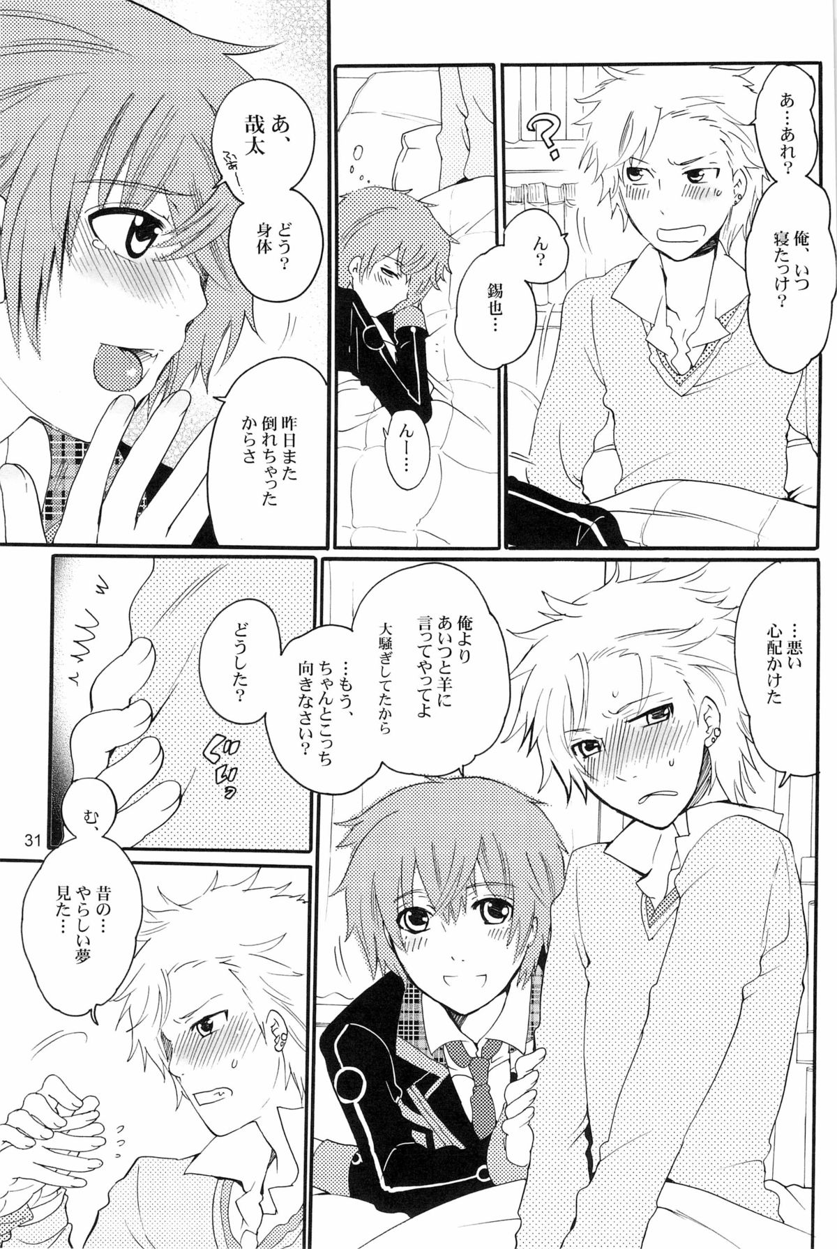 DT Kouryakuhon - Page 31