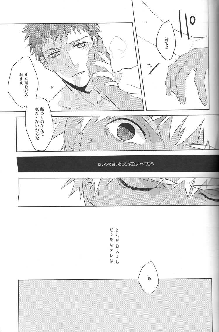 Next to You - Page 26