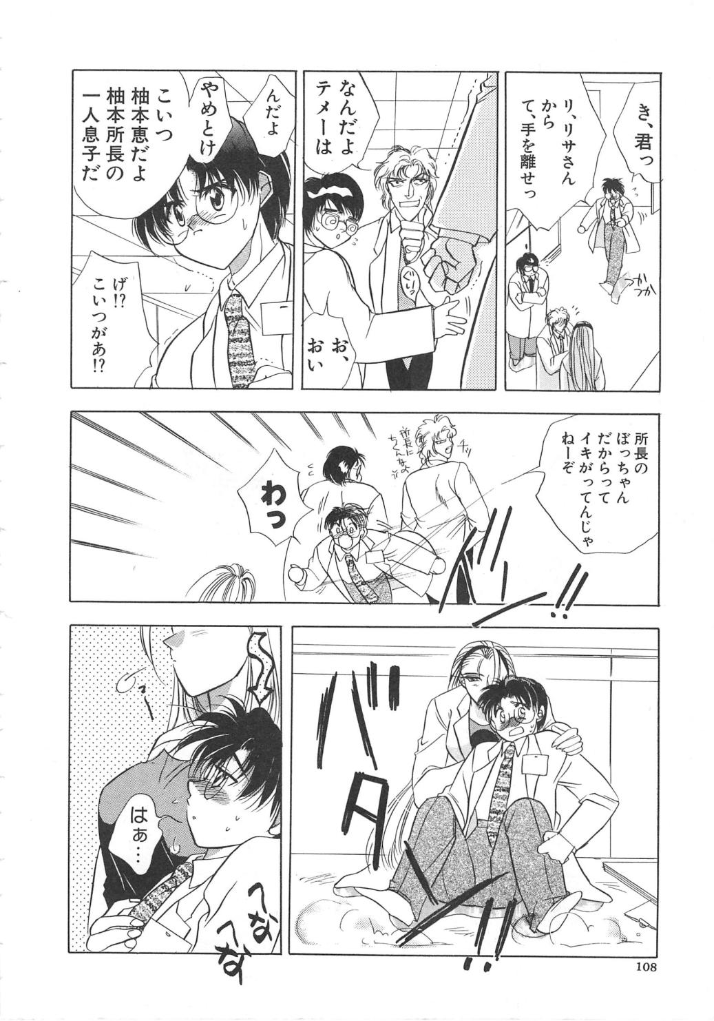 Water Fruit - Page 108