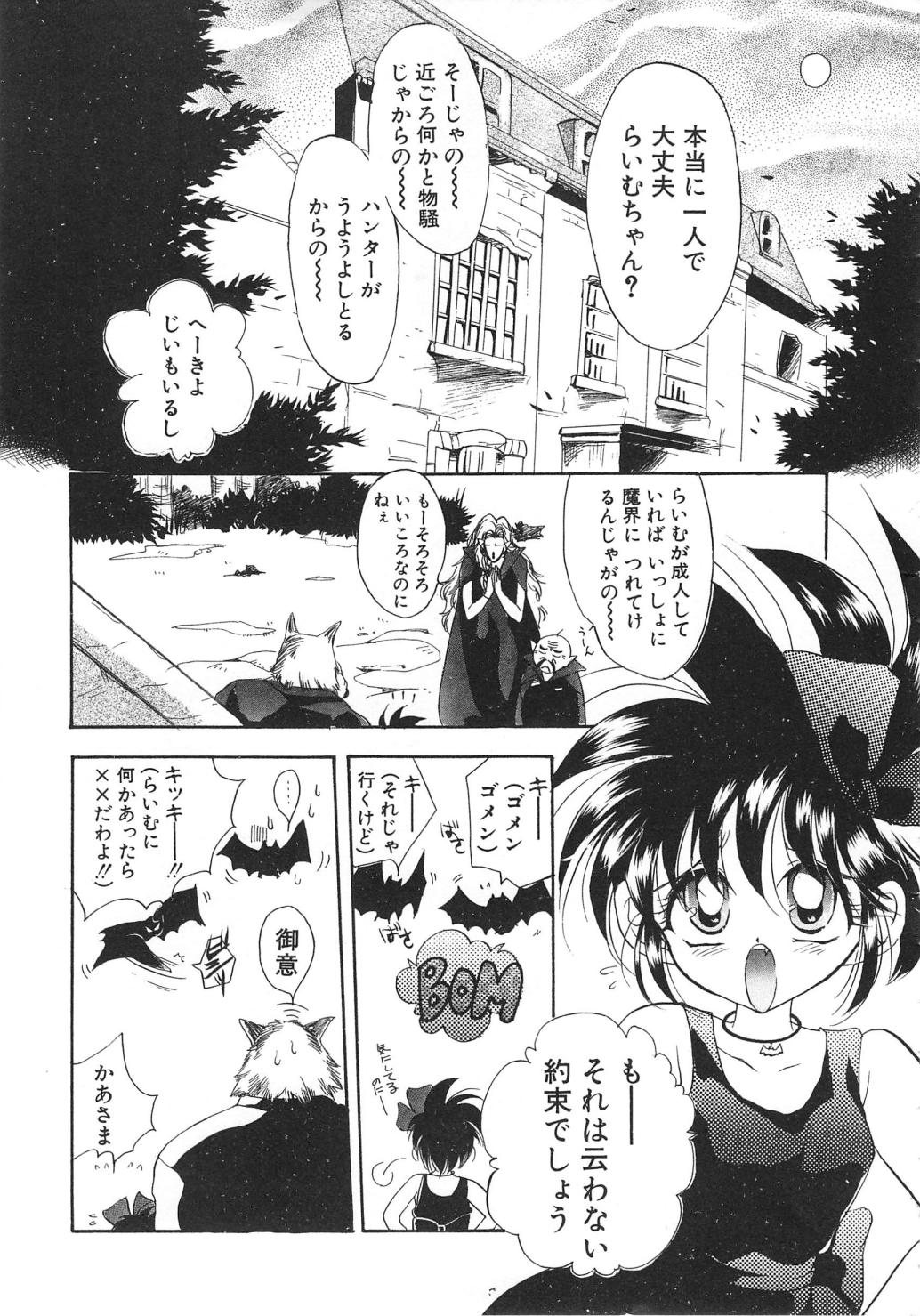 Water Fruit - Page 123