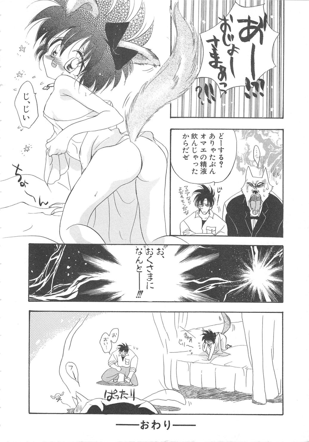 Water Fruit - Page 138