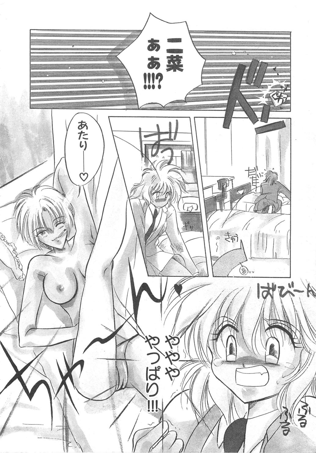 Water Fruit - Page 146