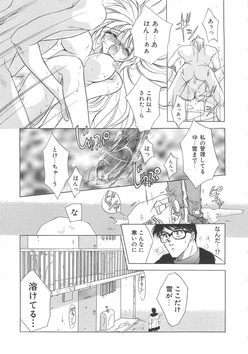 Water Fruit - Page 17