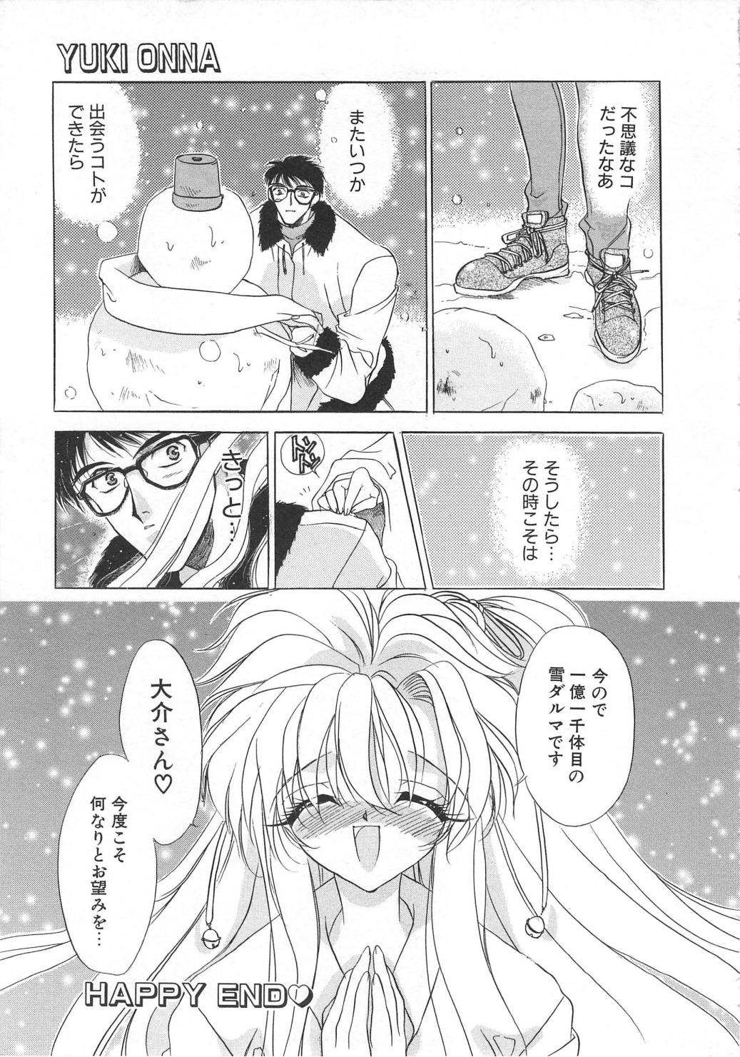 Water Fruit - Page 21