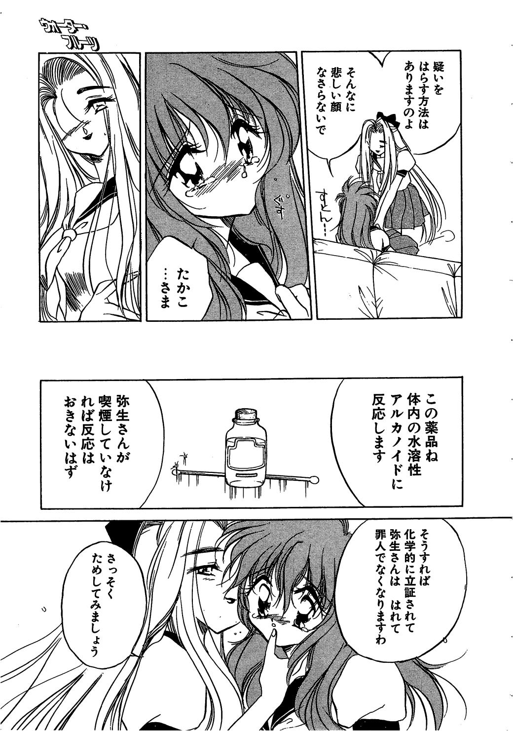 Water Fruit - Page 27