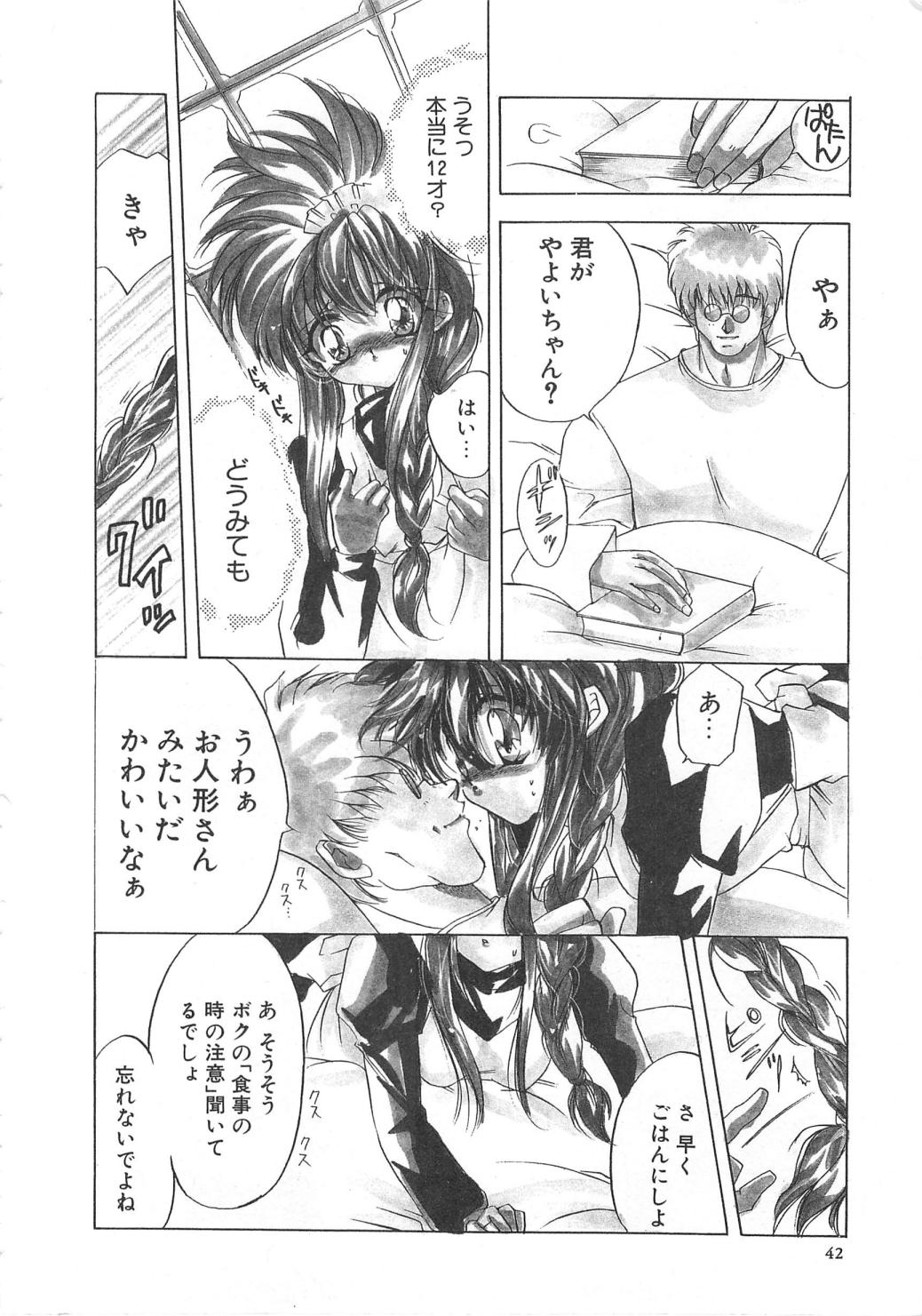 Water Fruit - Page 42