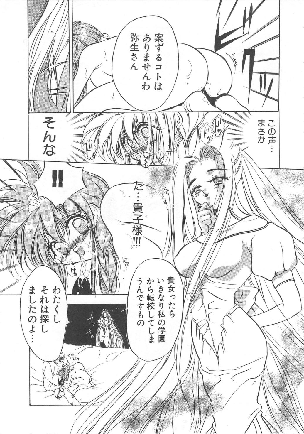 Water Fruit - Page 49