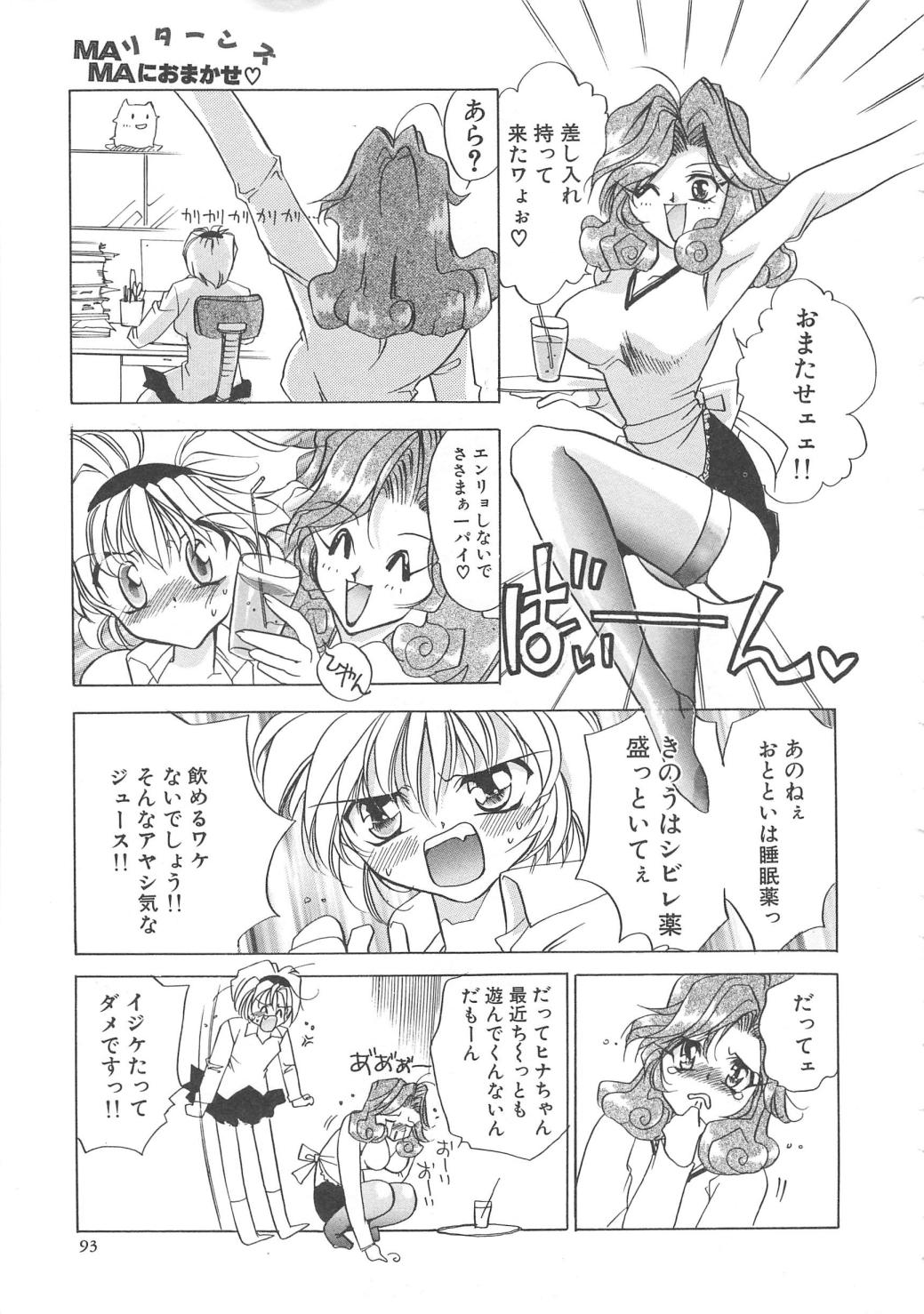 Water Fruit - Page 94