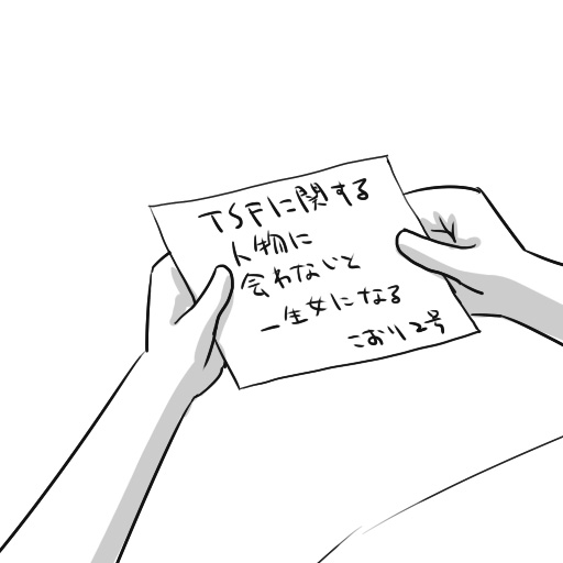 アイちゃんとアンノウン - Page 2