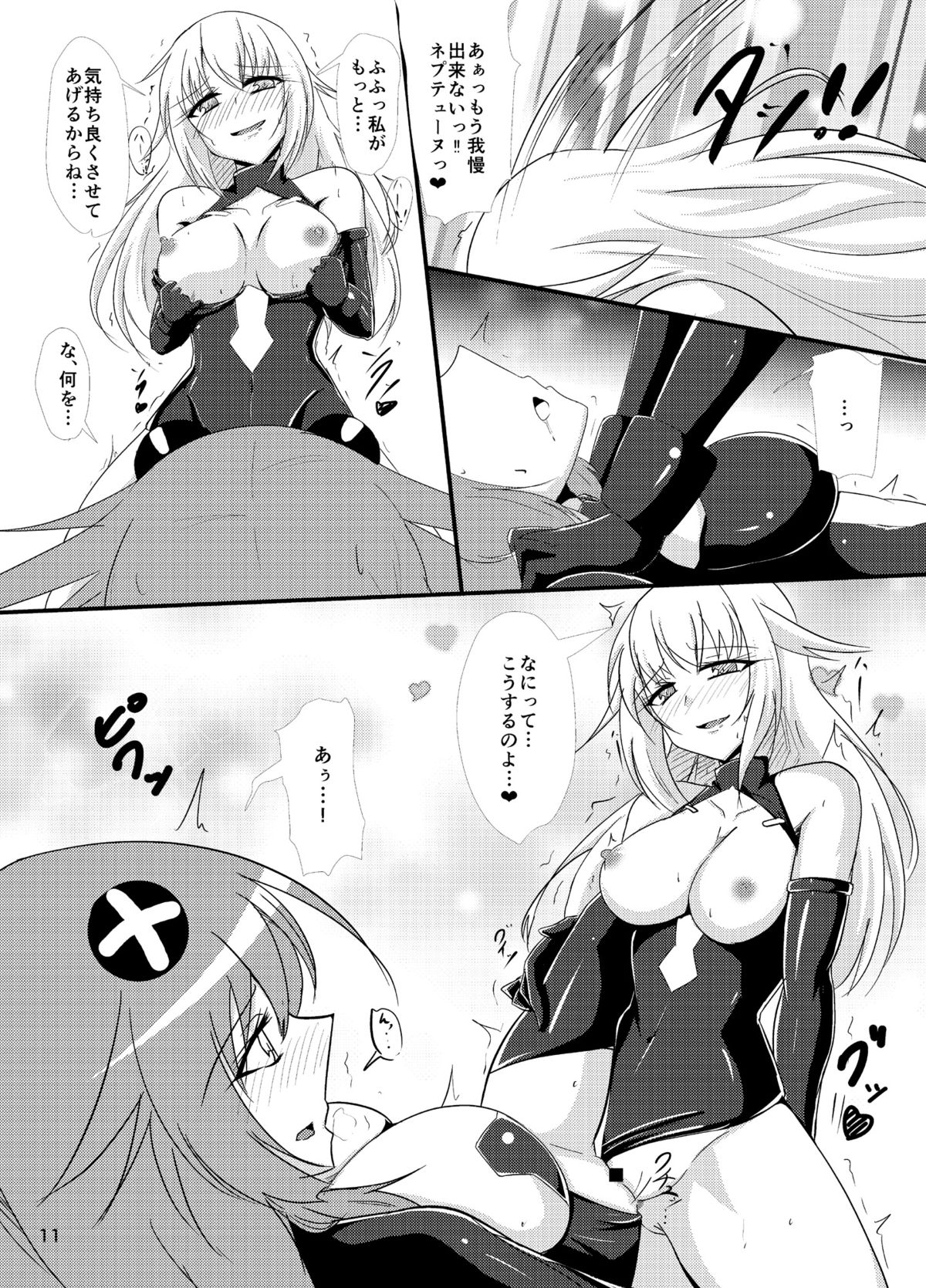 Hard Down VER. B+P - Page 11