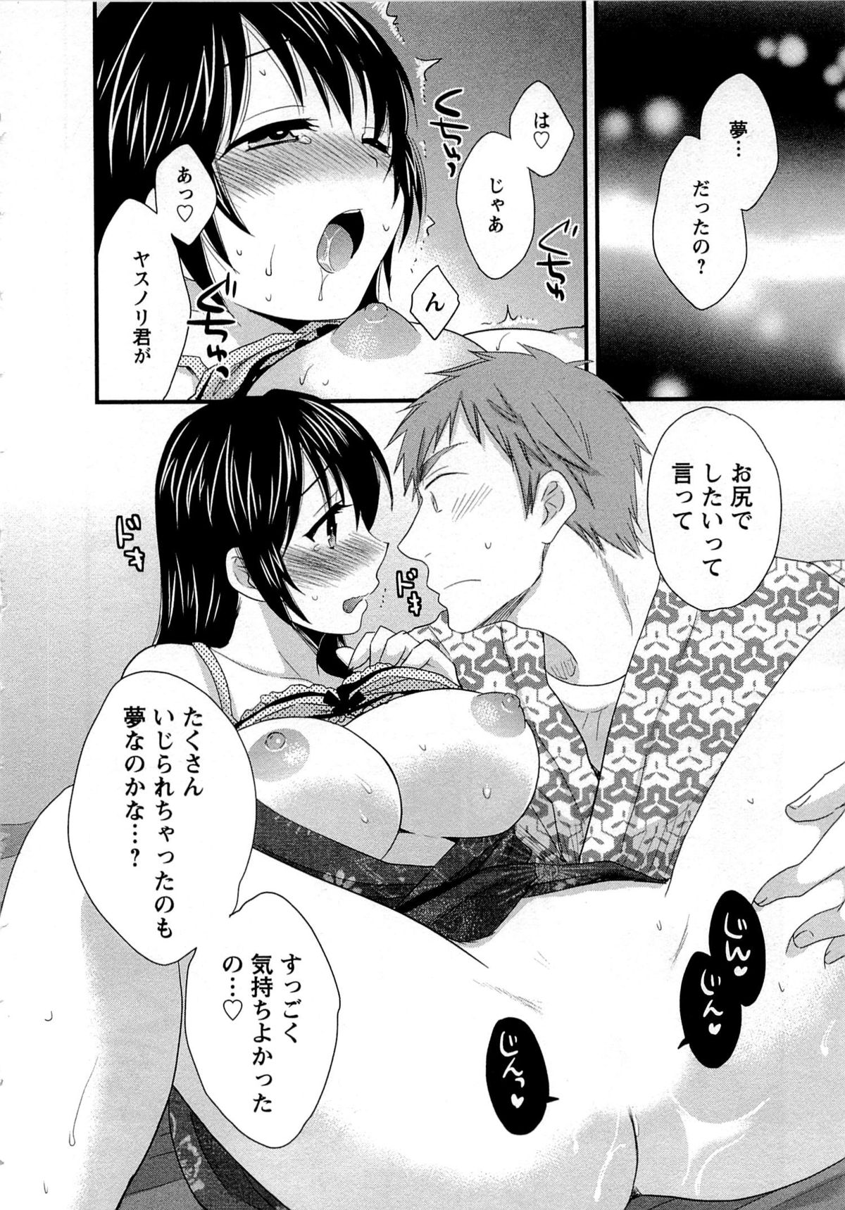 JoshiAna demo ii desu ka? 1 - Page 162