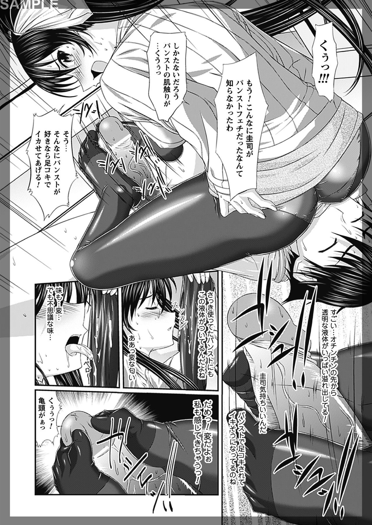 Ikitai Kyousei Kaikan - Page 84