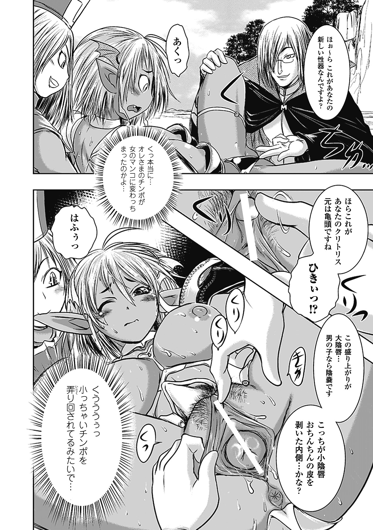 Seitenkan Anthology Comics Vol. 5 - Page 56