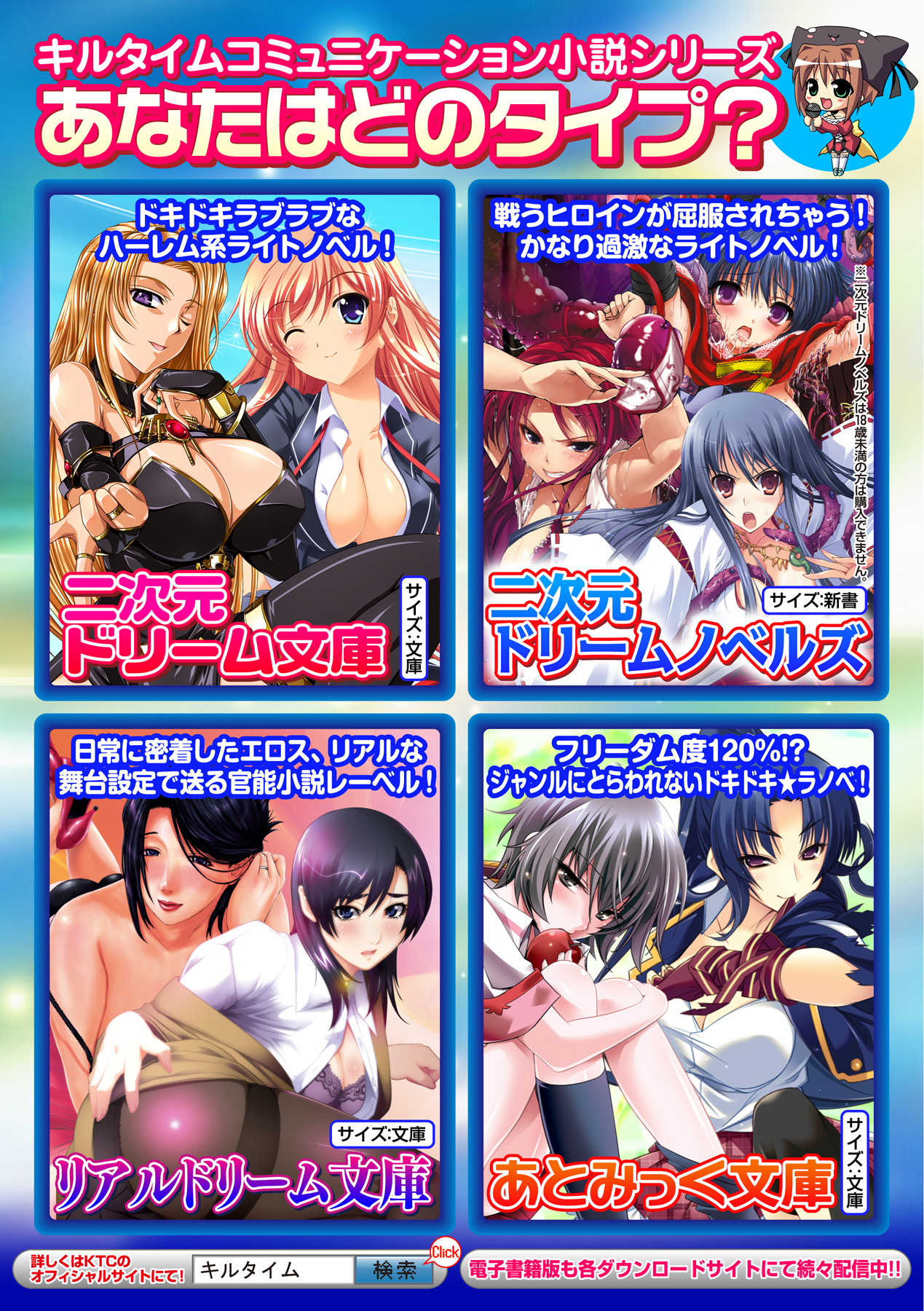 Seitenkan Anthology Comics Vol. 5 - Page 74