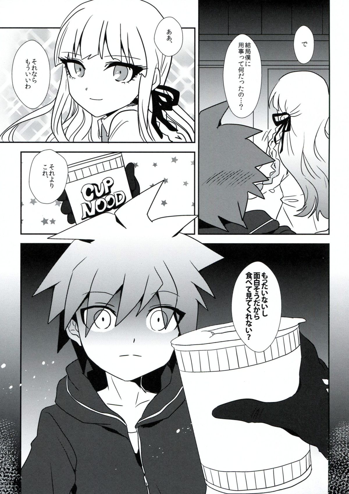 Zetsubou 3Minutes Bomber! - Page 16