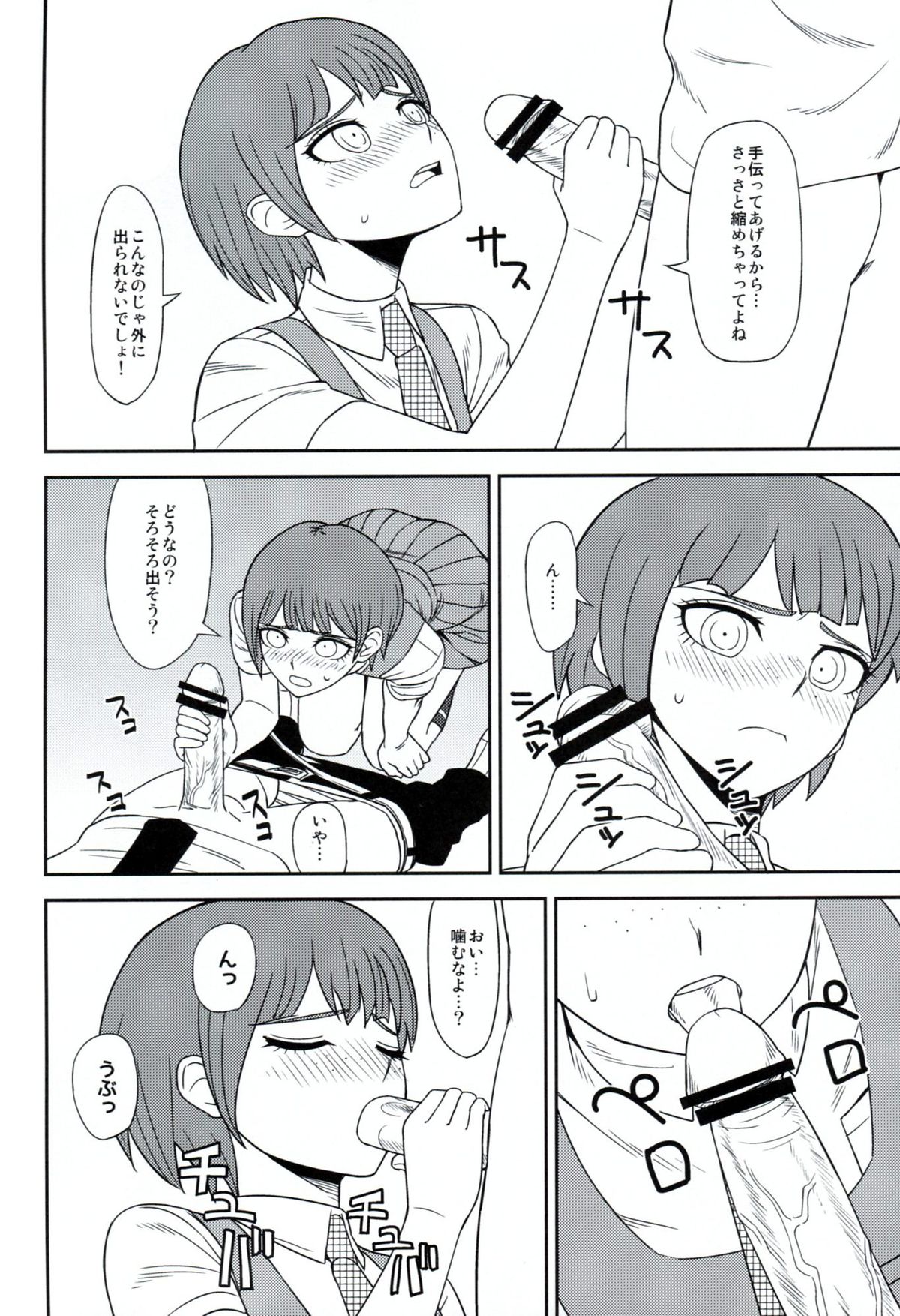 Kanjou Oklahoma Mixer 2 - Page 15