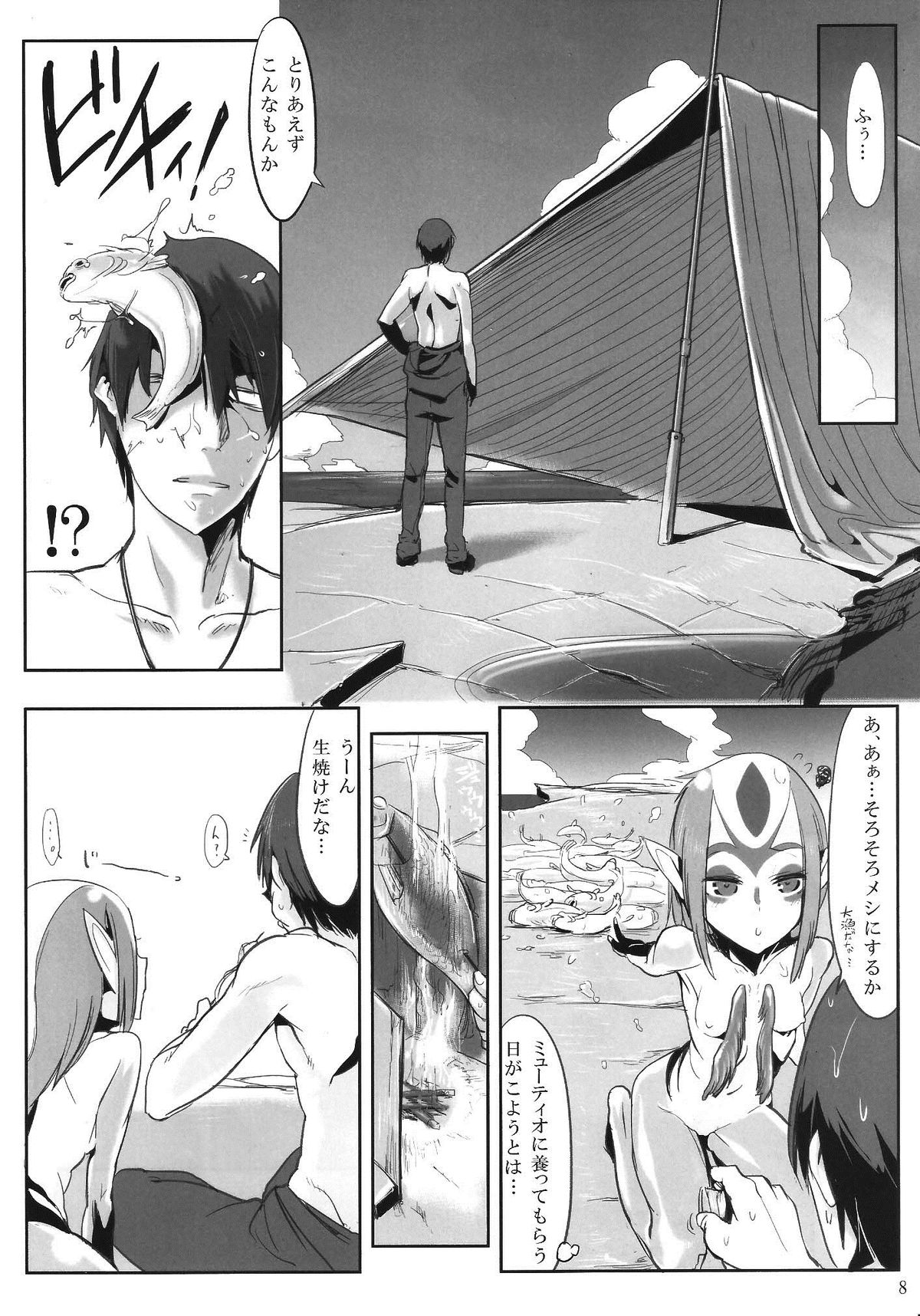 Myu Hearts - Page 7