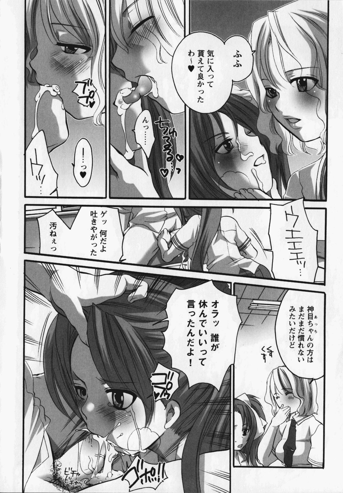 Kurai Mirai 3 - Page 12