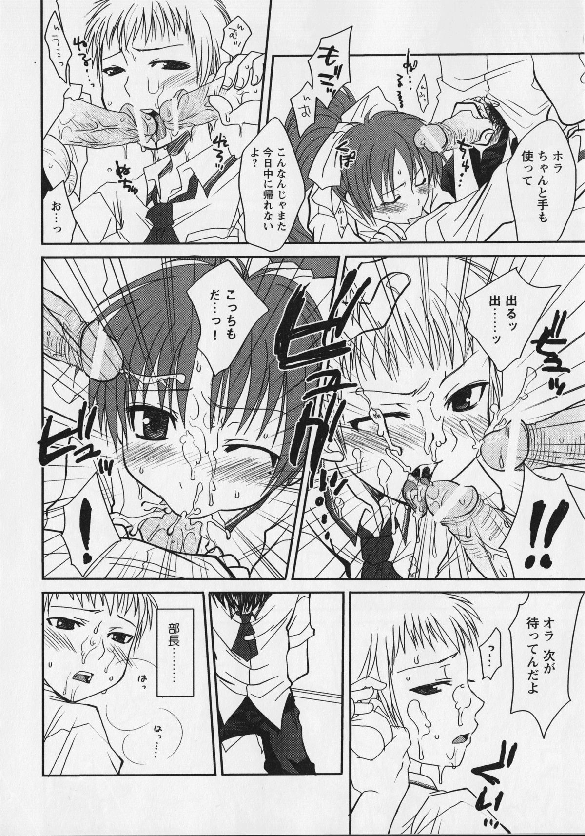 Kurai Mirai 3 - Page 126
