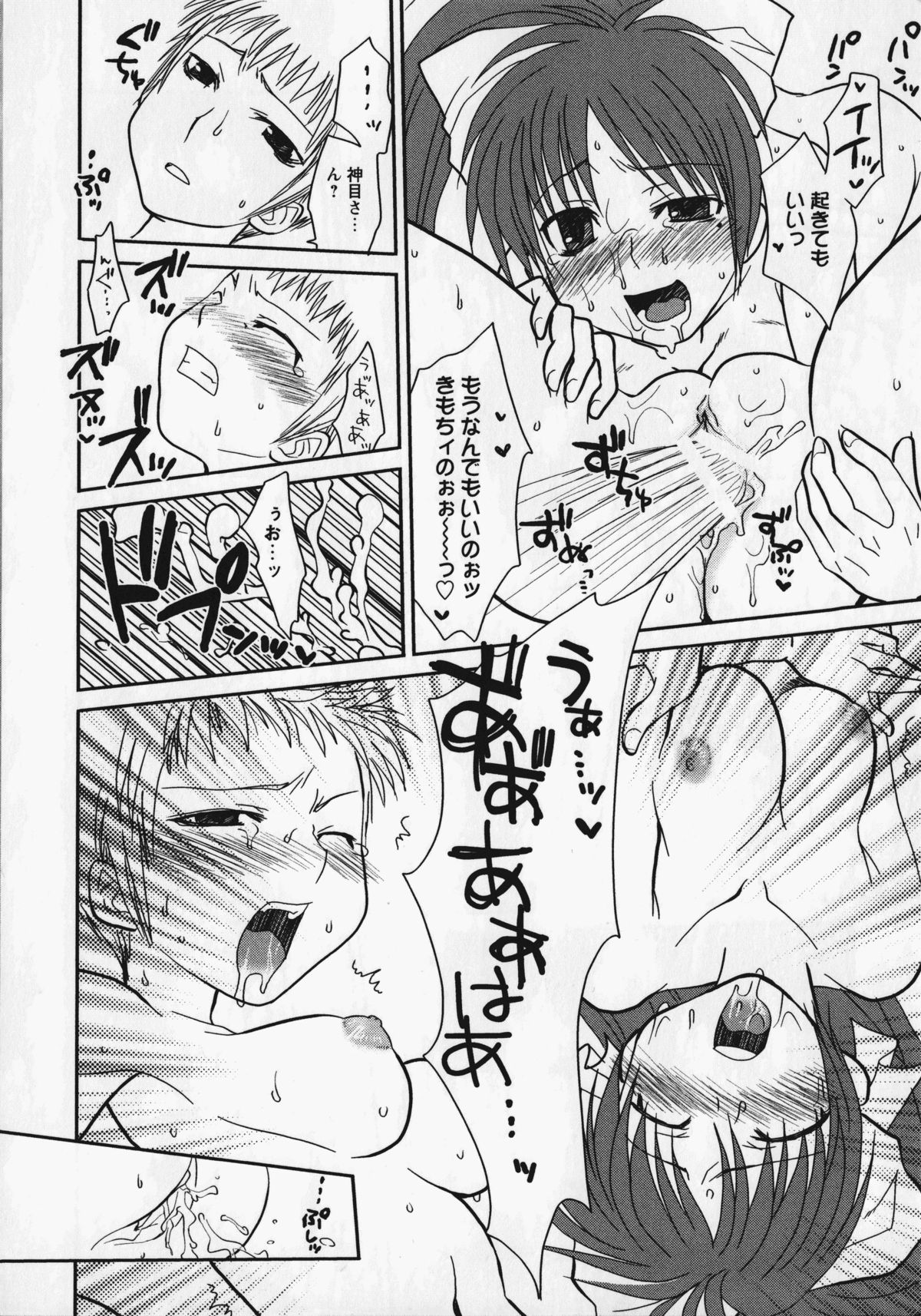 Kurai Mirai 3 - Page 134
